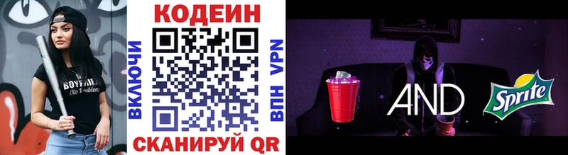 Кодеин Purple Drank  наркота  MEGA вход  Нижняя Тура 